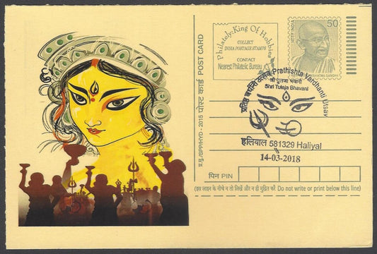AOP India Special card DURGA