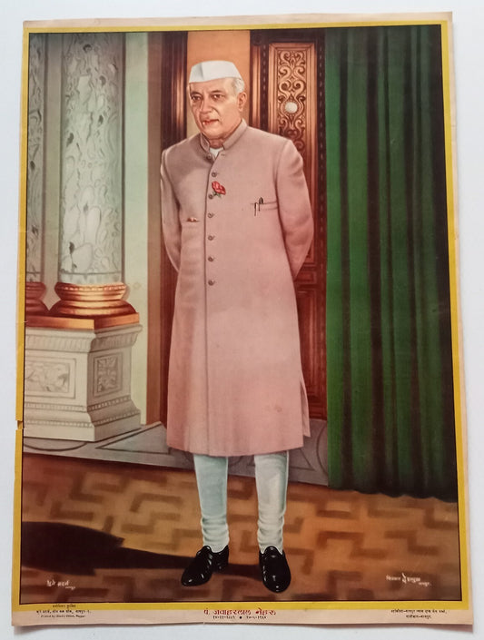 India vintage large poster PT JAWAHARLAL NEHRU 14"x19" R