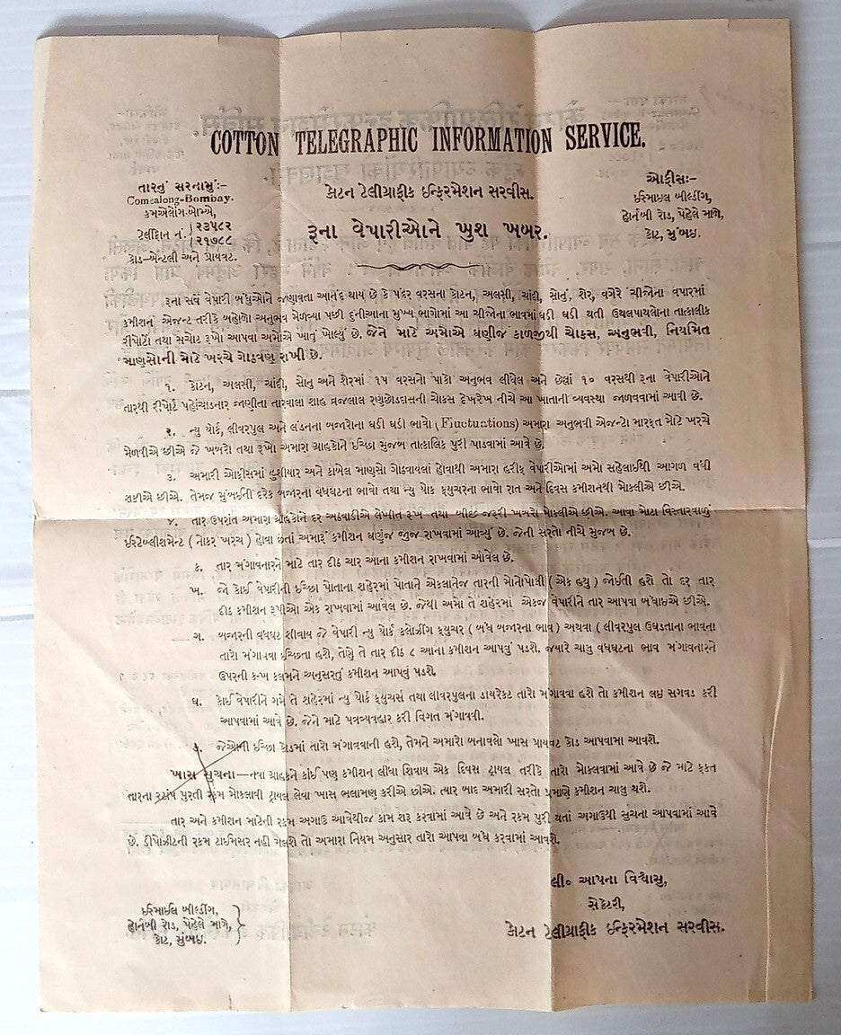 AOP India Vintage Cotton Telegraphic Information Service Message 