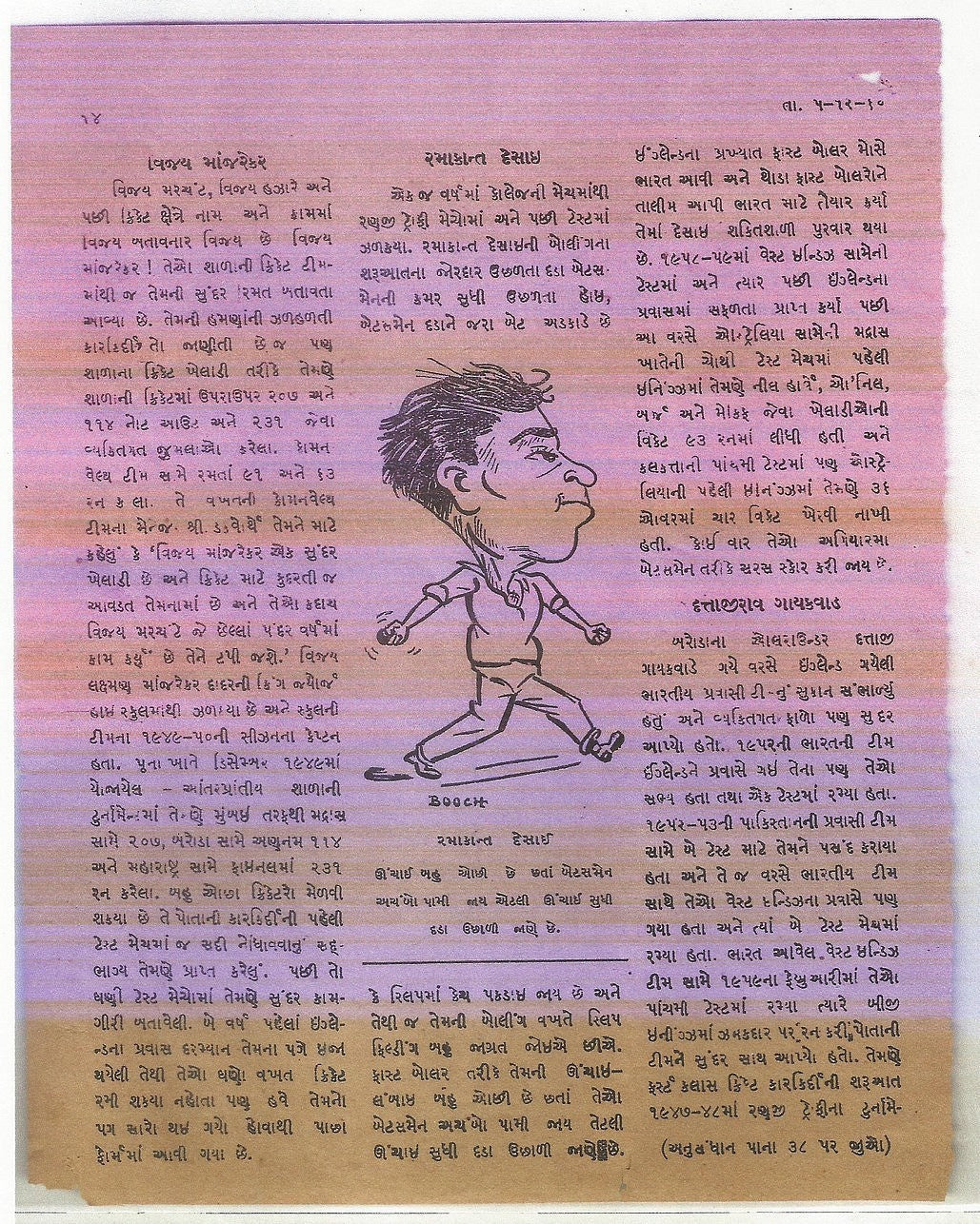 Cricket 1960 India Pakistan Polly Umrigar AA Baig sketches by cartoonist R Booch