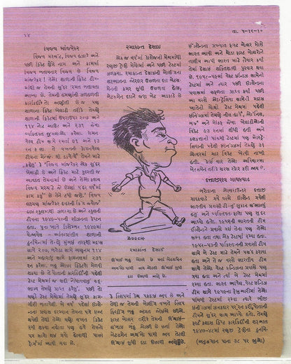 Cricket 1960 India Pakistan Polly Umrigar AA Baig sketches by cartoonist R Booch
