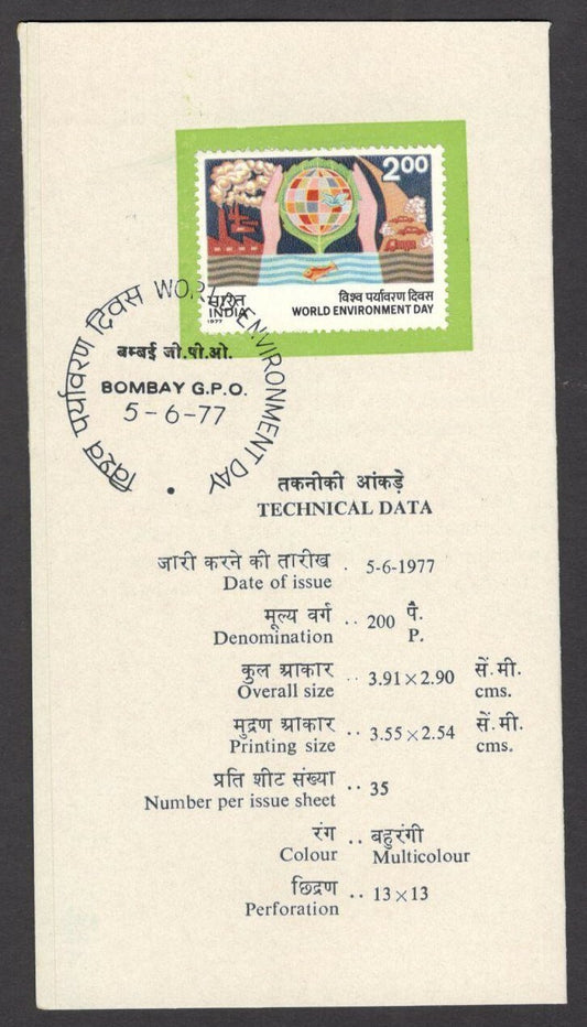 India 1977 World Environment Day used brochure 