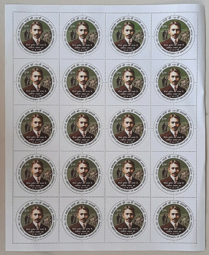 India 2018 Gandhi 150th Birth Anniversary round stamps set of 7 sheets MNH