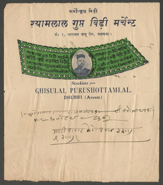 AOPIMT India 1930s pictorial letterhead Bidi (mini cigar) merchant Dhubri Assam 