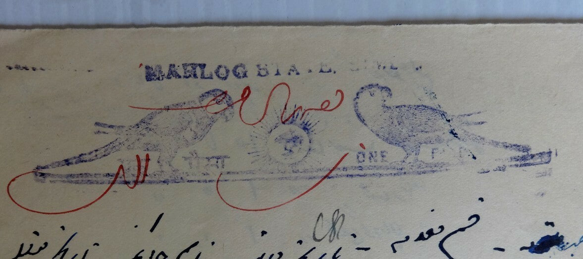 India Mahlog State ONE PICE Birds VF stamp paper used 1914