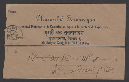 India Hyderabad State Legislature 1a4p on postage due cover