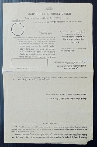 AOPIMT India Jaipur State Money Order form unused