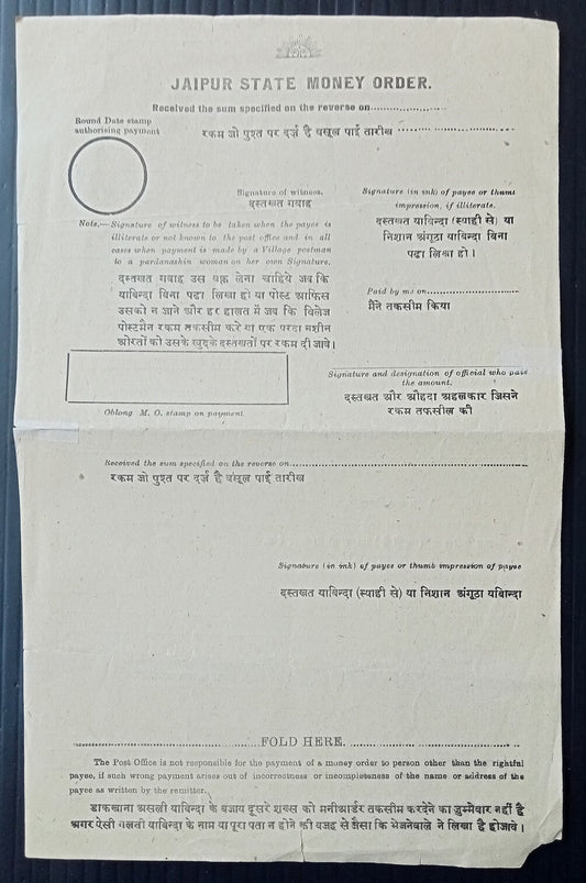 AOPIMT India Jaipur State Money Order form unused