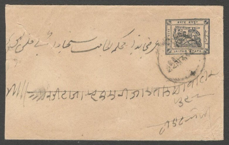 AOP India Jaipur State 1/2a blue envelope uprated 1/2a blue