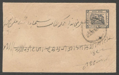 AOP India Jaipur State 1/2a blue envelope uprated 1/2a blue