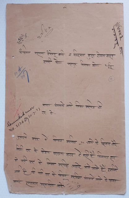 AOP India Official correspondence :Supply of Service stamps to KOTAH STATE 1924