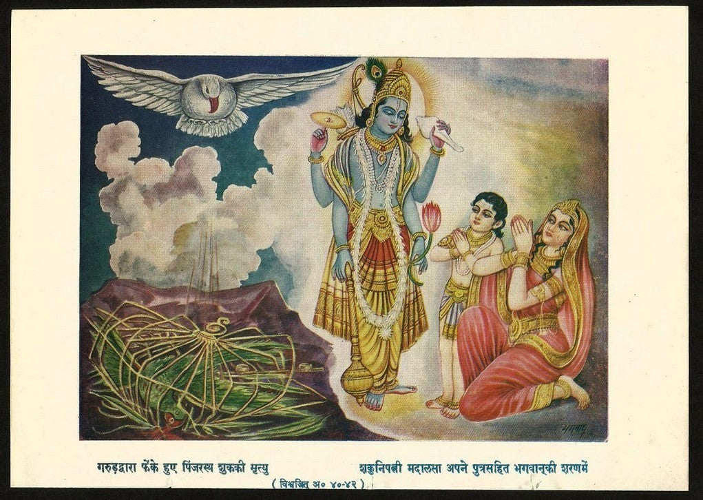 India Hindu God  SHAKUNI 7”x9.5” 1920  poster