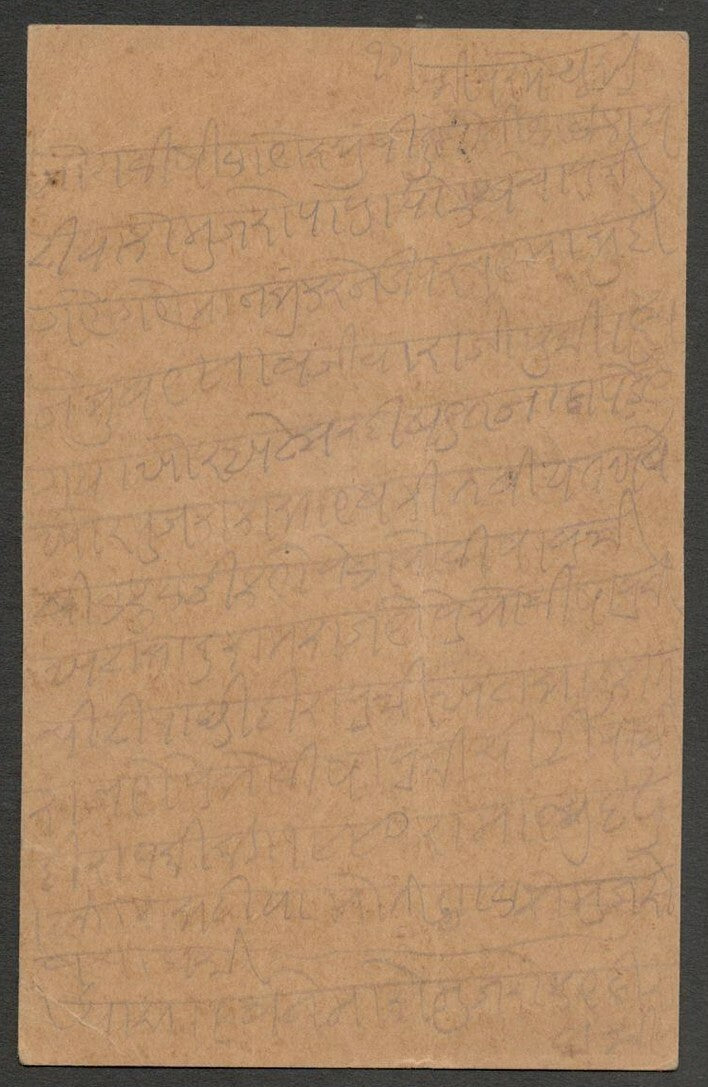 AOPIMT India Place Names: SHAHALMI GATE pc 1934