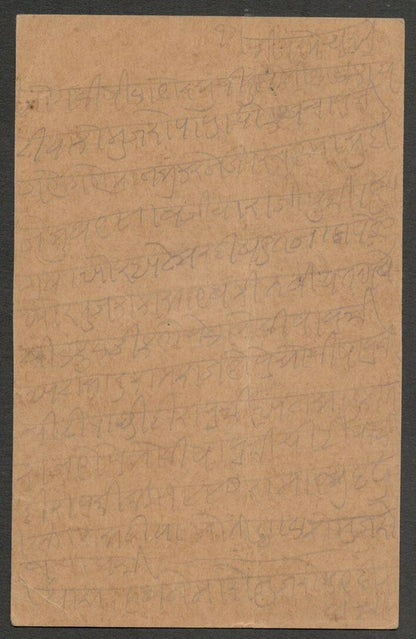 AOPIMT India Place Names: SHAHALMI GATE pc 1934