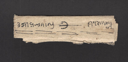 India 1800s Chilka Dak EL hand-drawn Trident Guild Mark