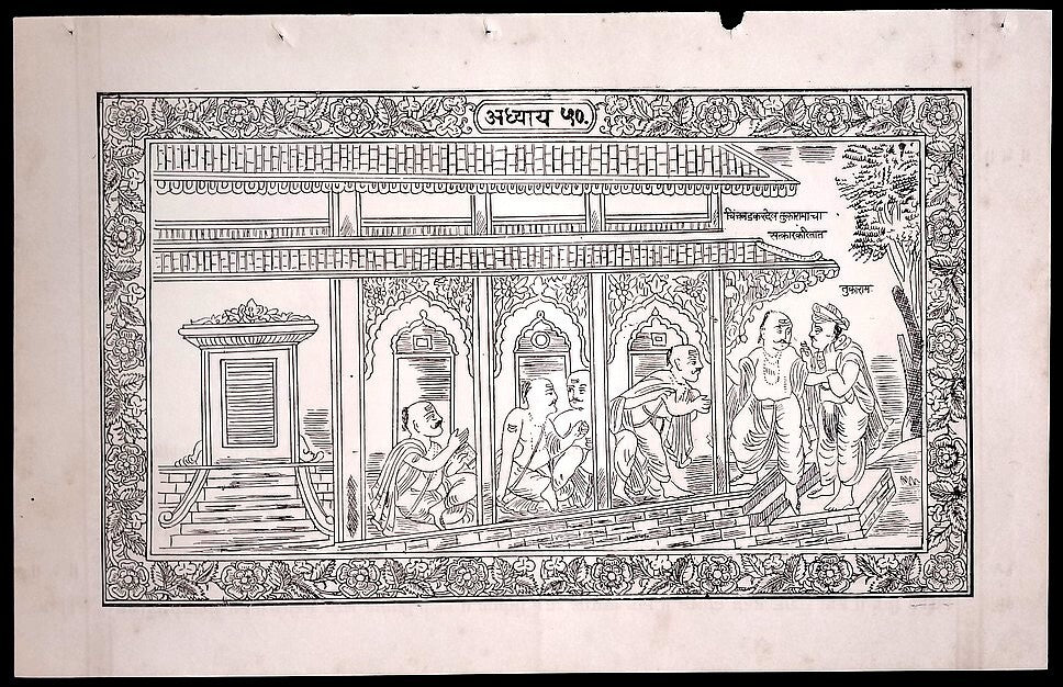 (AOP) India CHINCHWADKARDEV'S HOSPITALITY TO SAINT print 8.5'' x 13''
