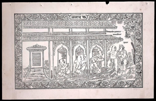 (AOP) India CHINCHWADKARDEV'S HOSPITALITY TO SAINT print 8.5'' x 13''