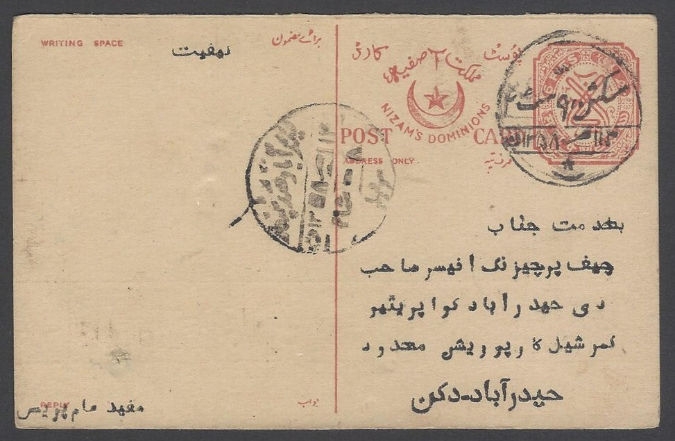 AOP India Hyderabad State 1937 6p reddish brown postal card used HG #22R
