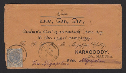 Straits Settements QV 8c blue on 1895 cover to India