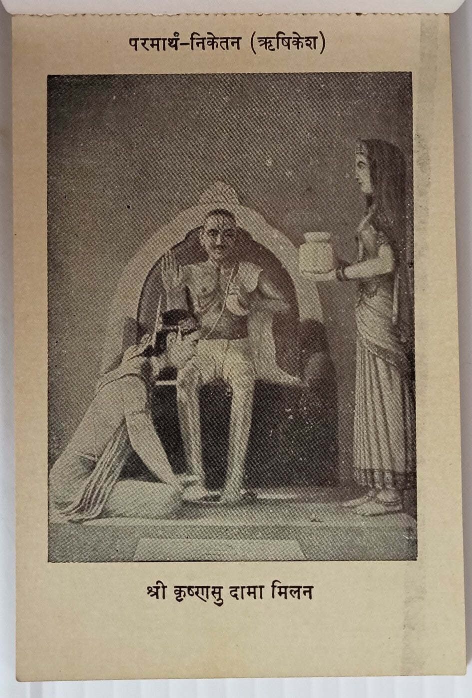 AOP India PARMARTH NIKETAN Swami Shukdevanandji booklet of 27 pictures