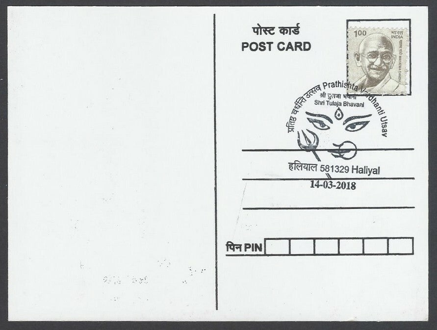 AOP India 2018 Dussehra Maxi card GURGA MAA