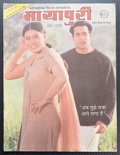 MAYAPURI Bollywood magazine 1998 wi GOVINDA, RAVEENA & SIMRAN poster 12x18" R