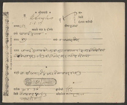 (AOP) India CHECK : KISHANGARH STATE 1937