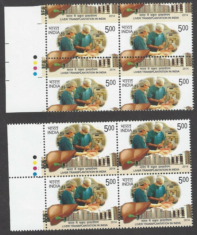 India 2014 Liver Transplant massive perforation shift block of 4 MNH