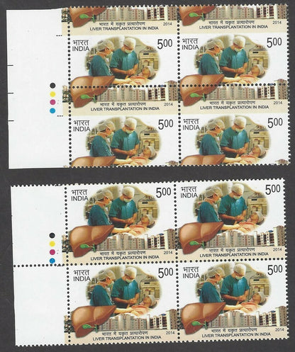 India 2014 Liver Transplant massive perforation shift block of 4 MNH