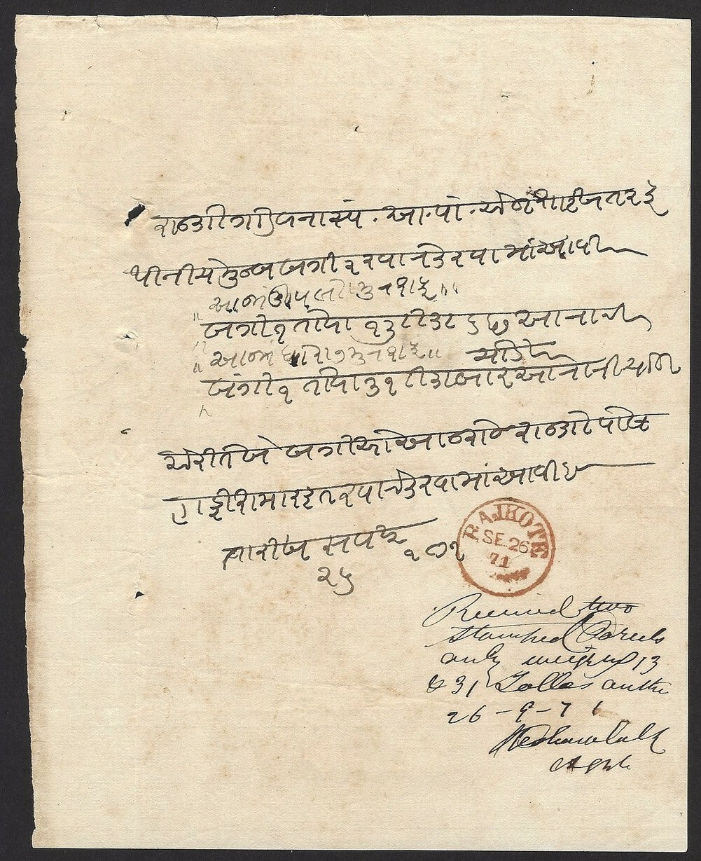 India 1871 Bhangy Dak receipt