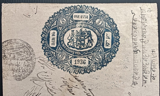 India BHARATPUR STATE stamp paper Type 10 1879 1a blue earliest recorded is 1883