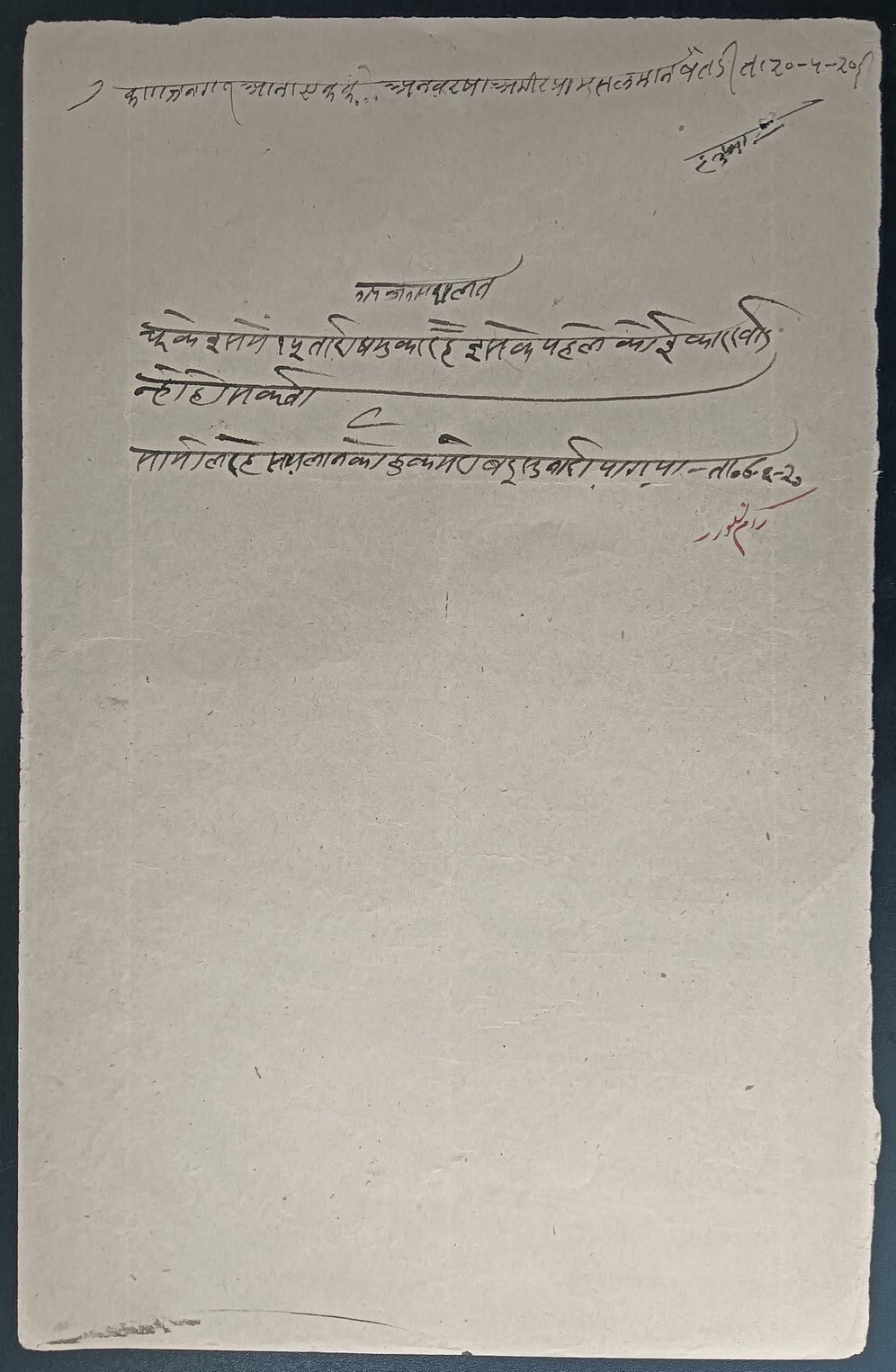 India Khetri State stamp papers 1a, 4a & 8a (3)