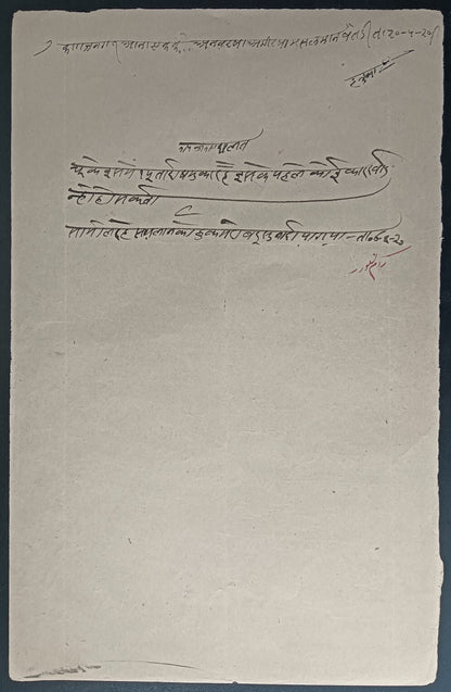India Khetri State stamp papers 1a, 4a & 8a (3)