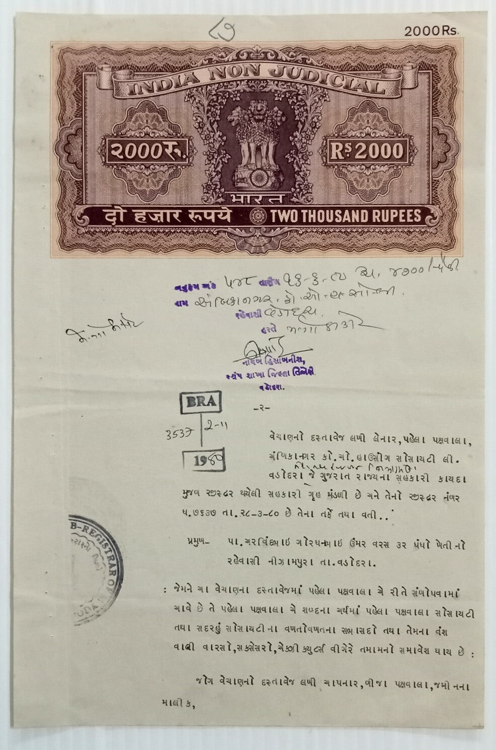 AOP India Capital 2000R stamp paper Wmk Type 15