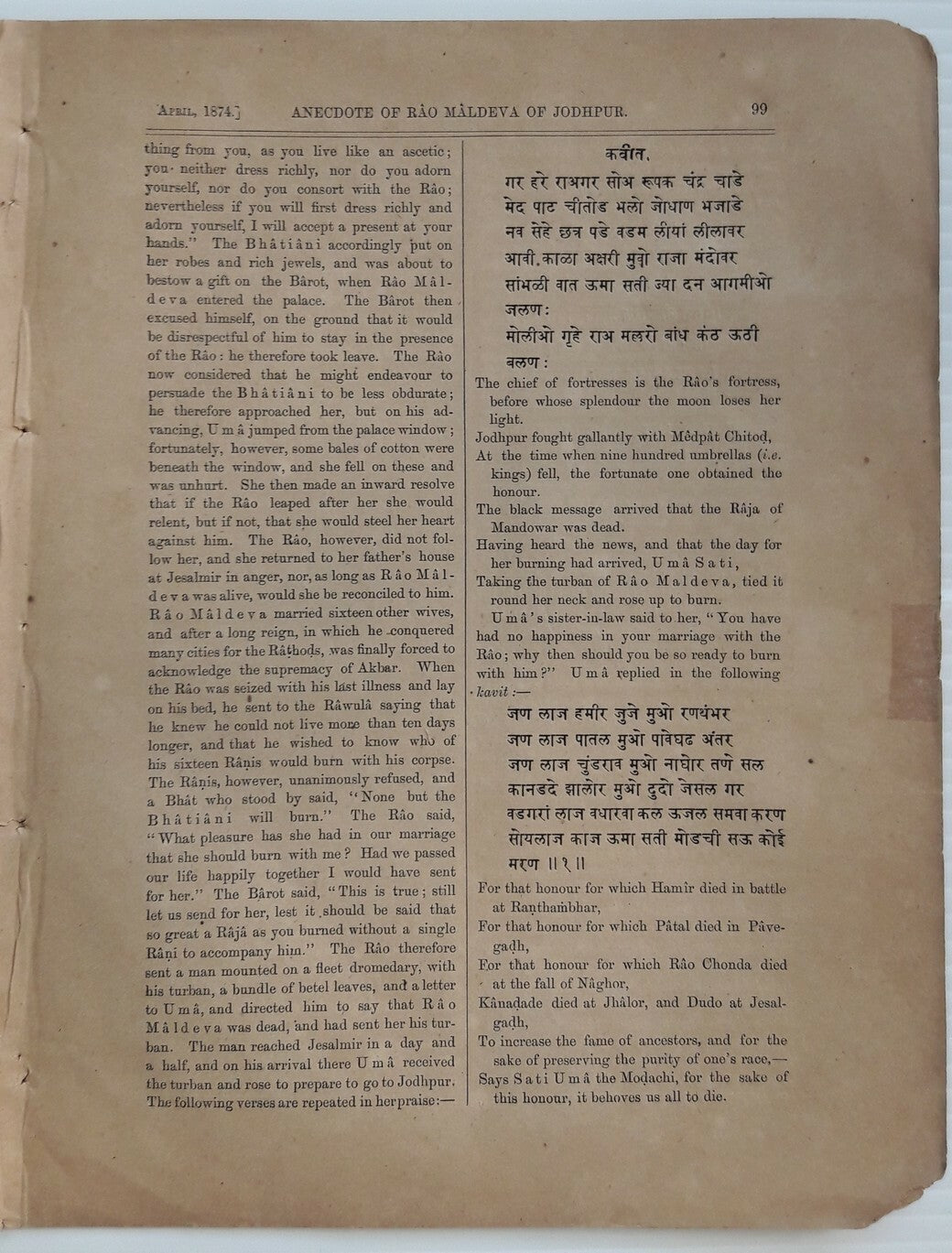 Indian Antiquary April 1874 #29 Journal of Oriental Research FRAGILE REPAIRED
