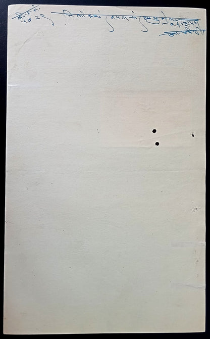 Indian States document with mixed franking DHAR STATE + INDORE STATE