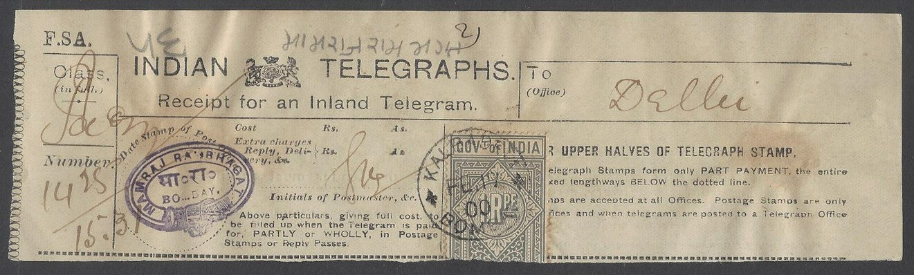 AOP India 1900 telegraph receipt with cds postal cancellation