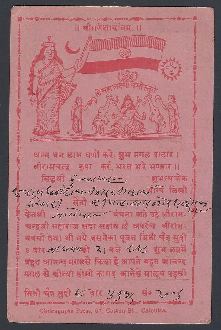 AOP Pakistan KGVI postcard to India wi flag Independent India Flag & Bharat Mata