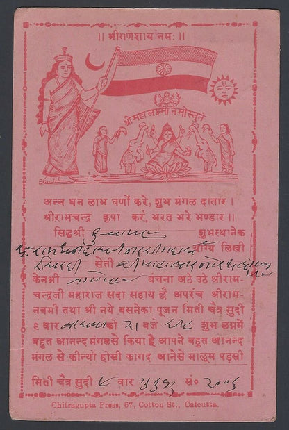 AOP Pakistan KGVI postcard to India wi flag Independent India Flag & Bharat Mata