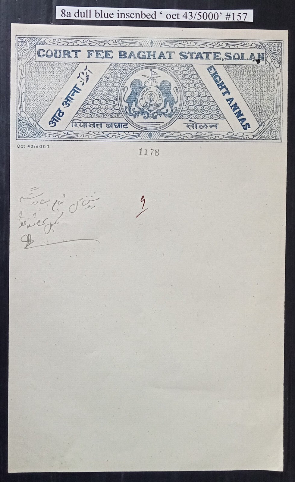 India Baghat State 19438a stamp paper (only 5000 issued)