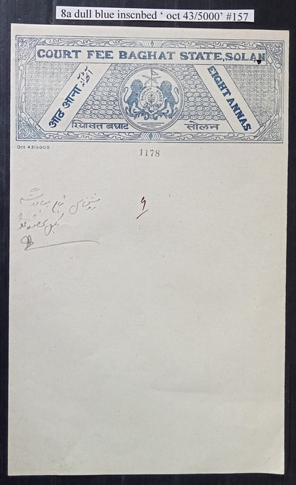 India Baghat State 19438a stamp paper (only 5000 issued)