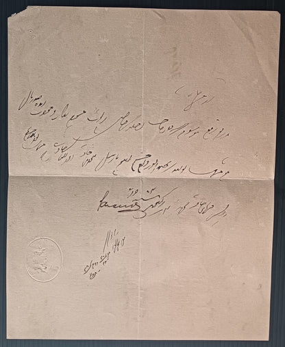 India COUNCIL OF REGENCY PATIALA STATE signed crested letter used 1902