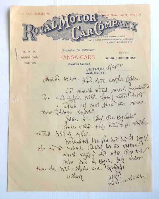 India 1938 illustrated letterhead ROYAL MOTOR CAR CO. Jetpur – HANSA CARS