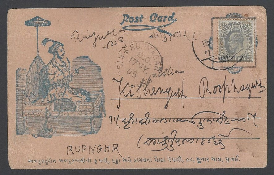 AOPIMT India 1905 BAZAR CARD - SHAH JAHAN