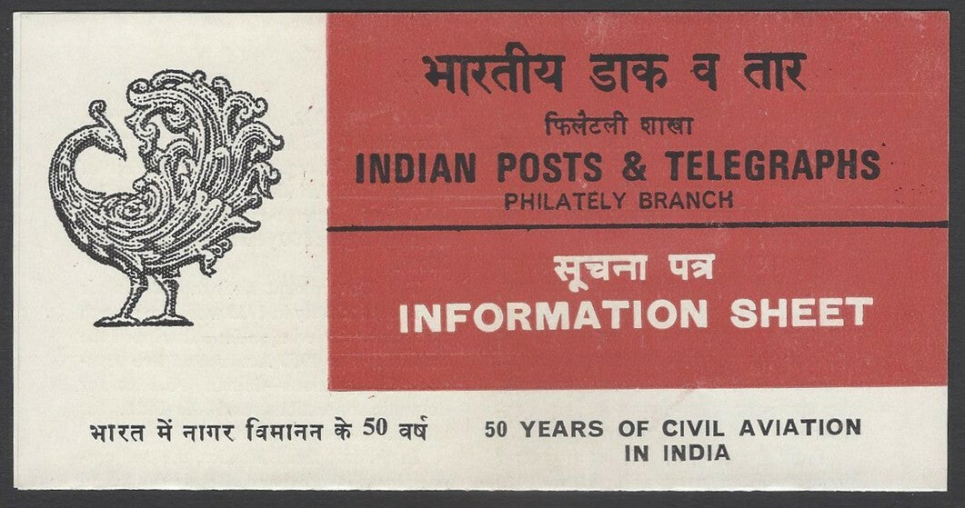 AOP India 1982 Civil Aviation used first day on information brochure