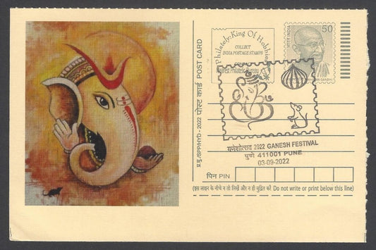 AOP India GANESH FESTIVAL, PUNE special pictorial card & postmark
