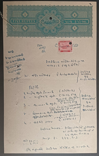 India Gondal state stamp papers (3)