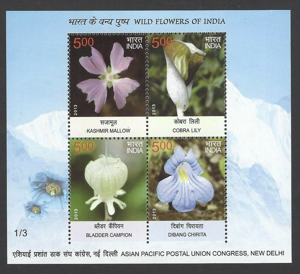 India 2013 Wild Flowers miniature part imperf error MNH