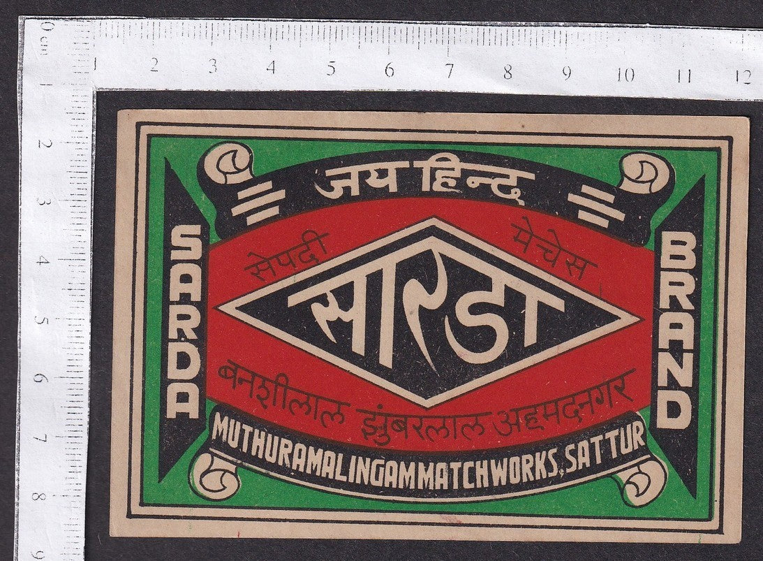 India large Matchbox label Sarda c.1950s
