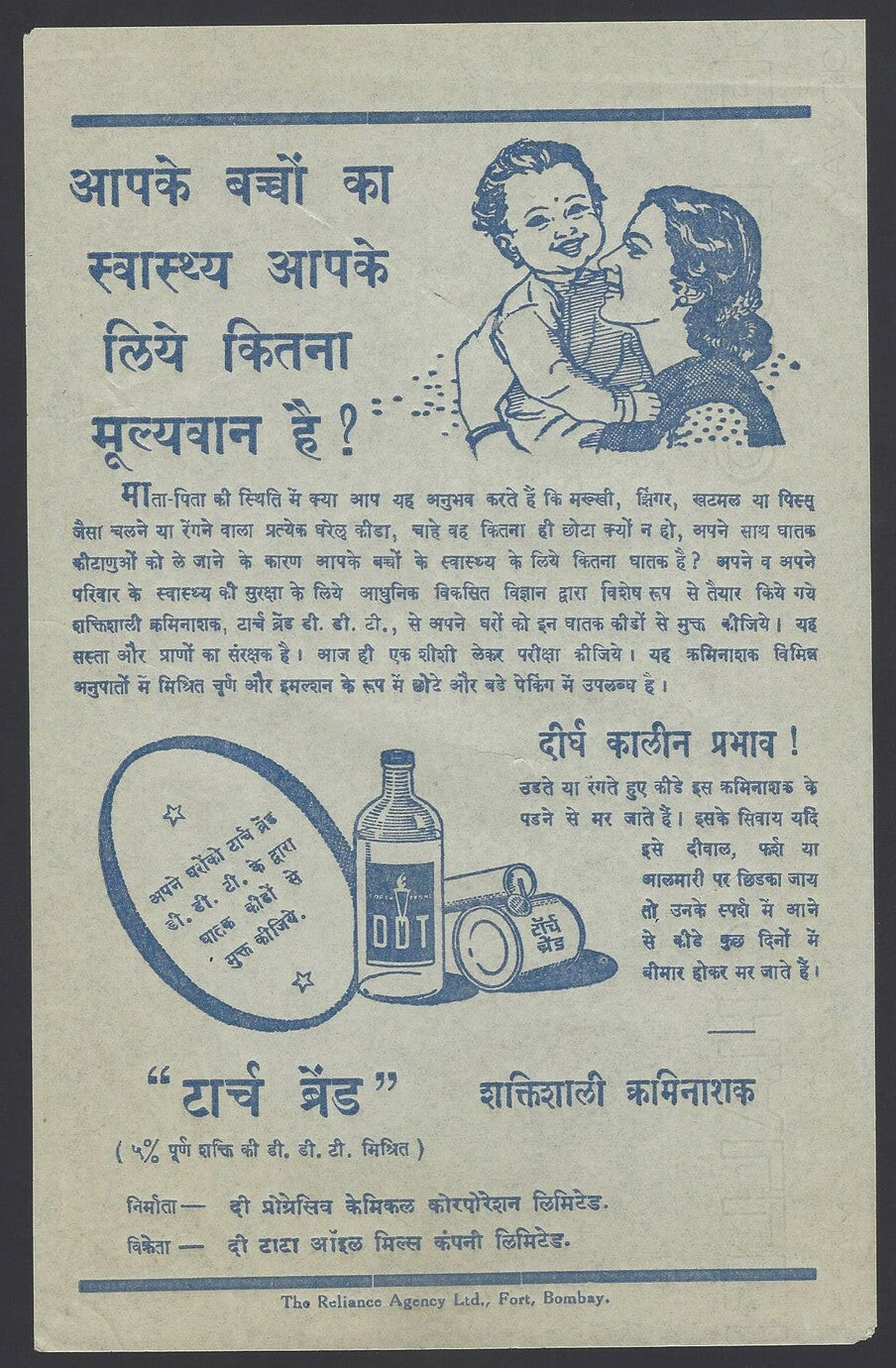 India 1940s advertisement flyers for Disinfectants DDT, etc (4) zaz